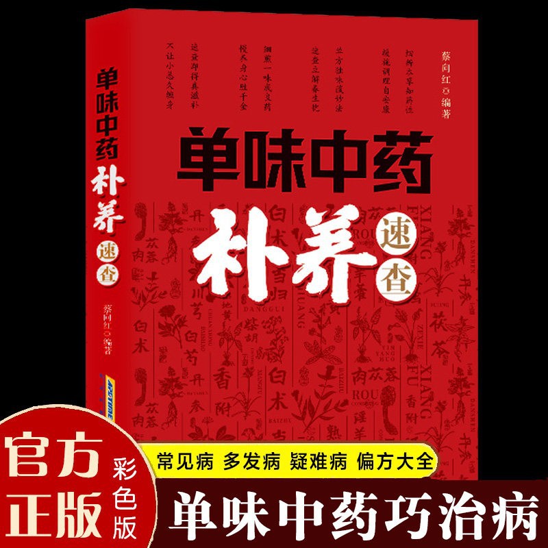 Single Herb TCM Nourishment Qu - Herbal Wellness Tonic ulasan dan harga
